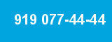 919 077-44-44